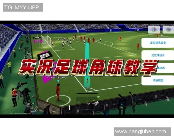 实况足球更新全新赛季内容揭晓新球员新战术引领游戏体验革新